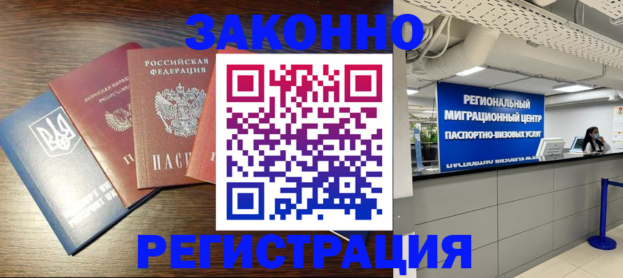 прописка для кредита в Омской области
