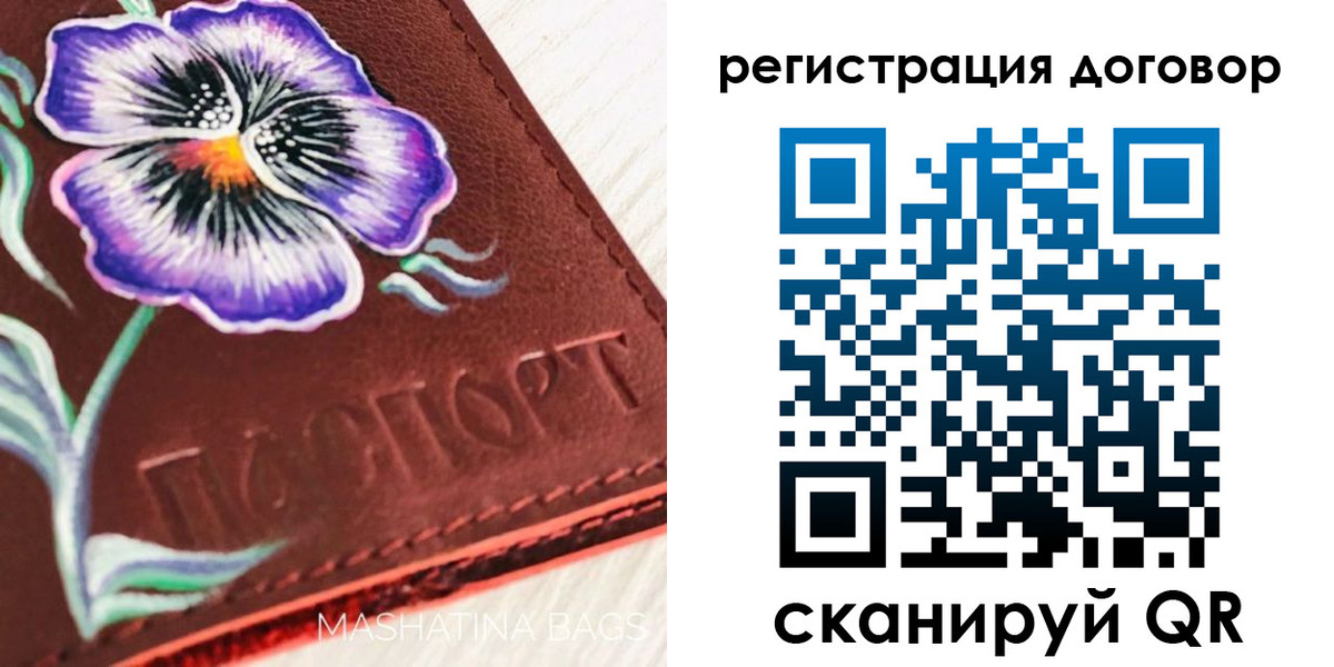 прописка в Омской области
