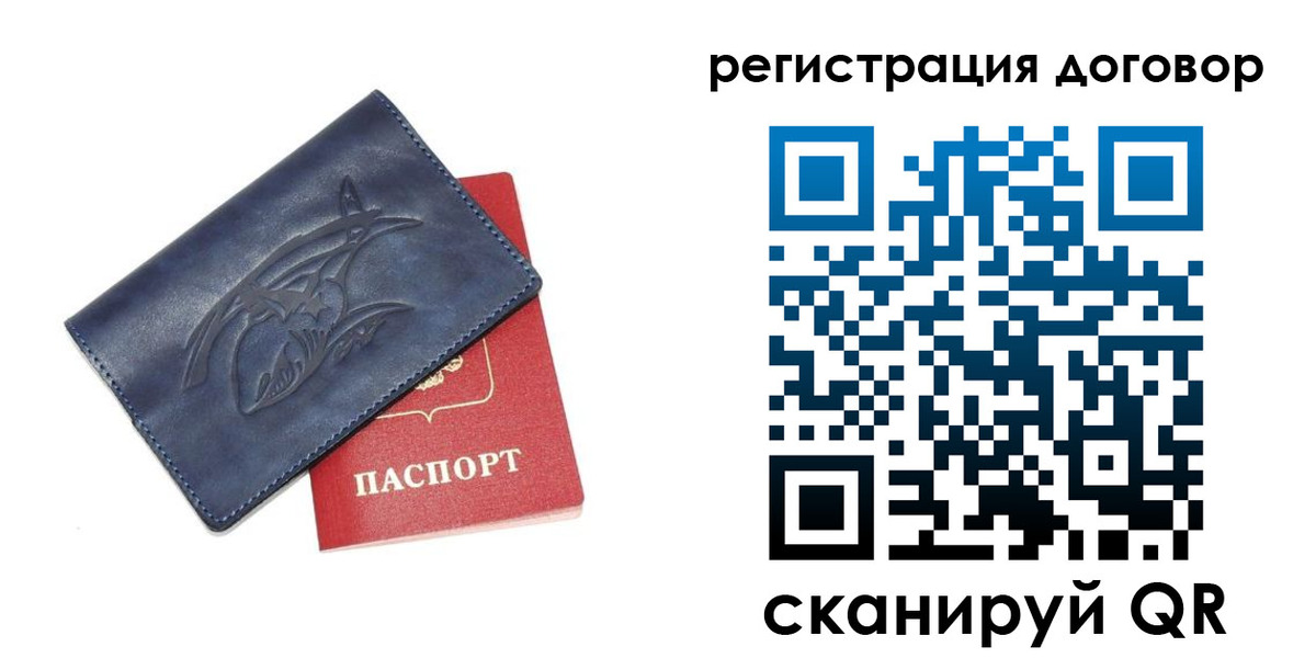 прописка 2025 в Омской области