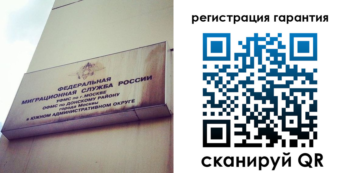временная регистрация в квартире в Омской области