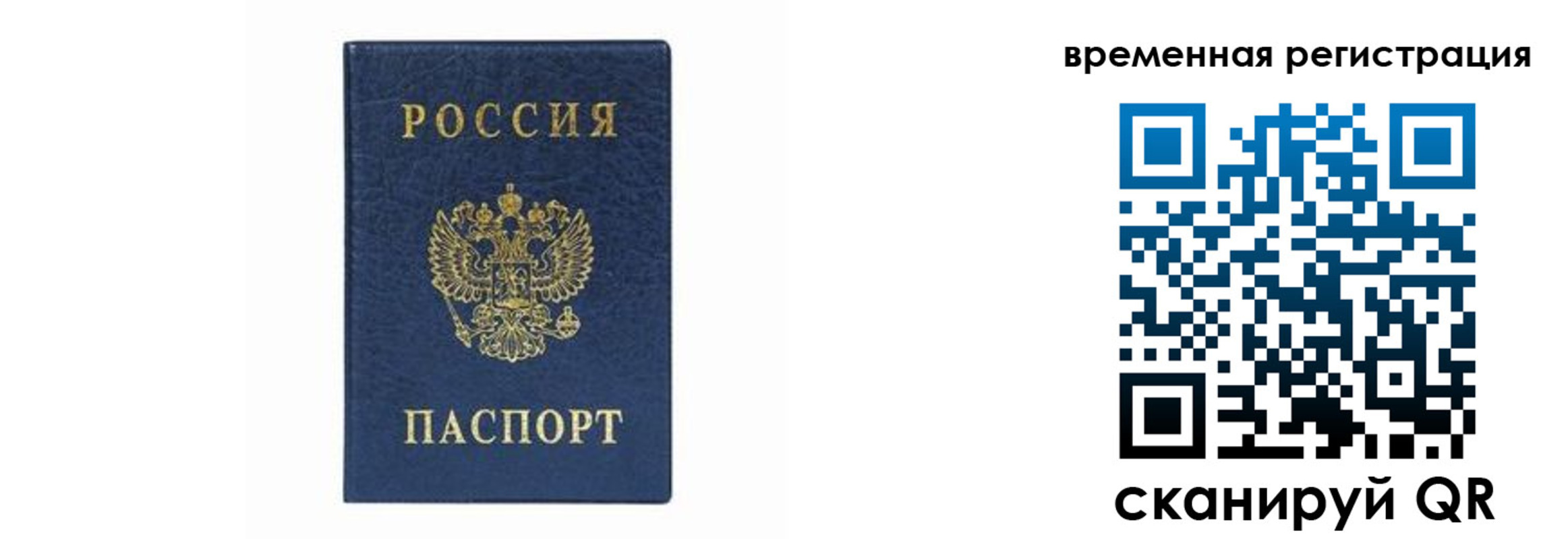 прописка от собственника в Омской области