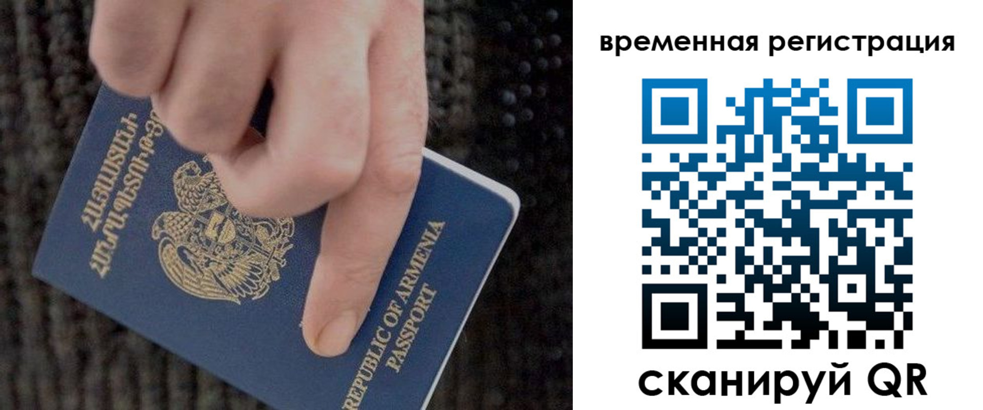 временная регистрация купить в Омской области