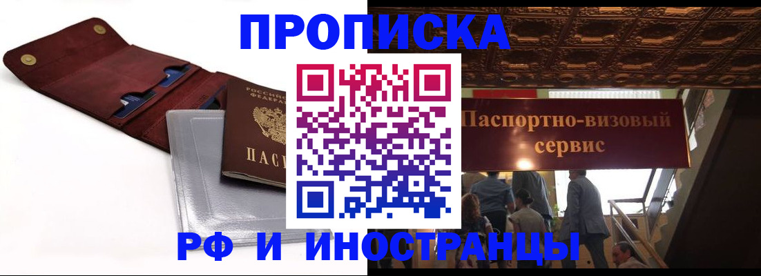 прописка для военкомата в Омской области