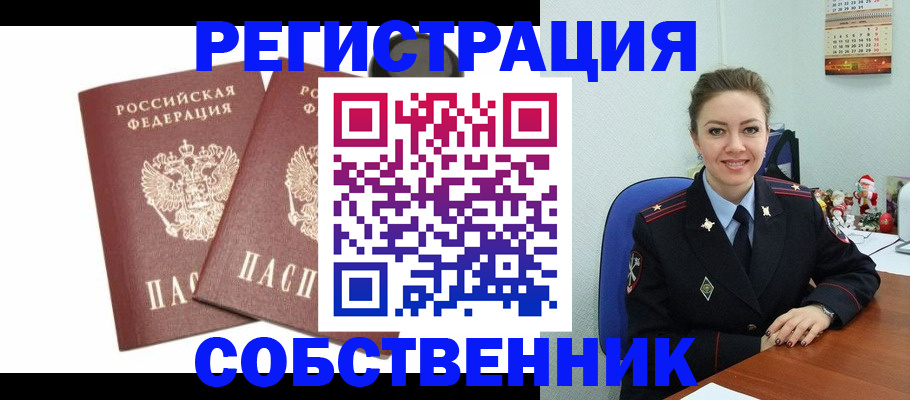 прописка ребенка в Омской области