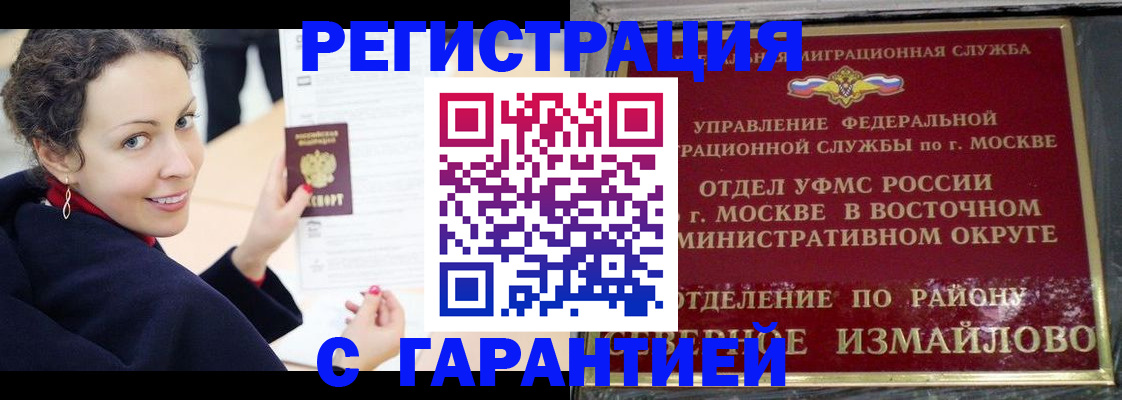 временная регистрация госуслуги в Омской области