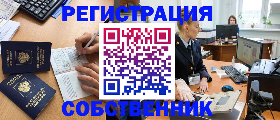 прописка поиск в Омской области